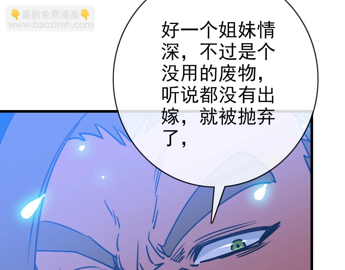🍻疯狂升级系统 第82话 四品神纹光剑 第22页