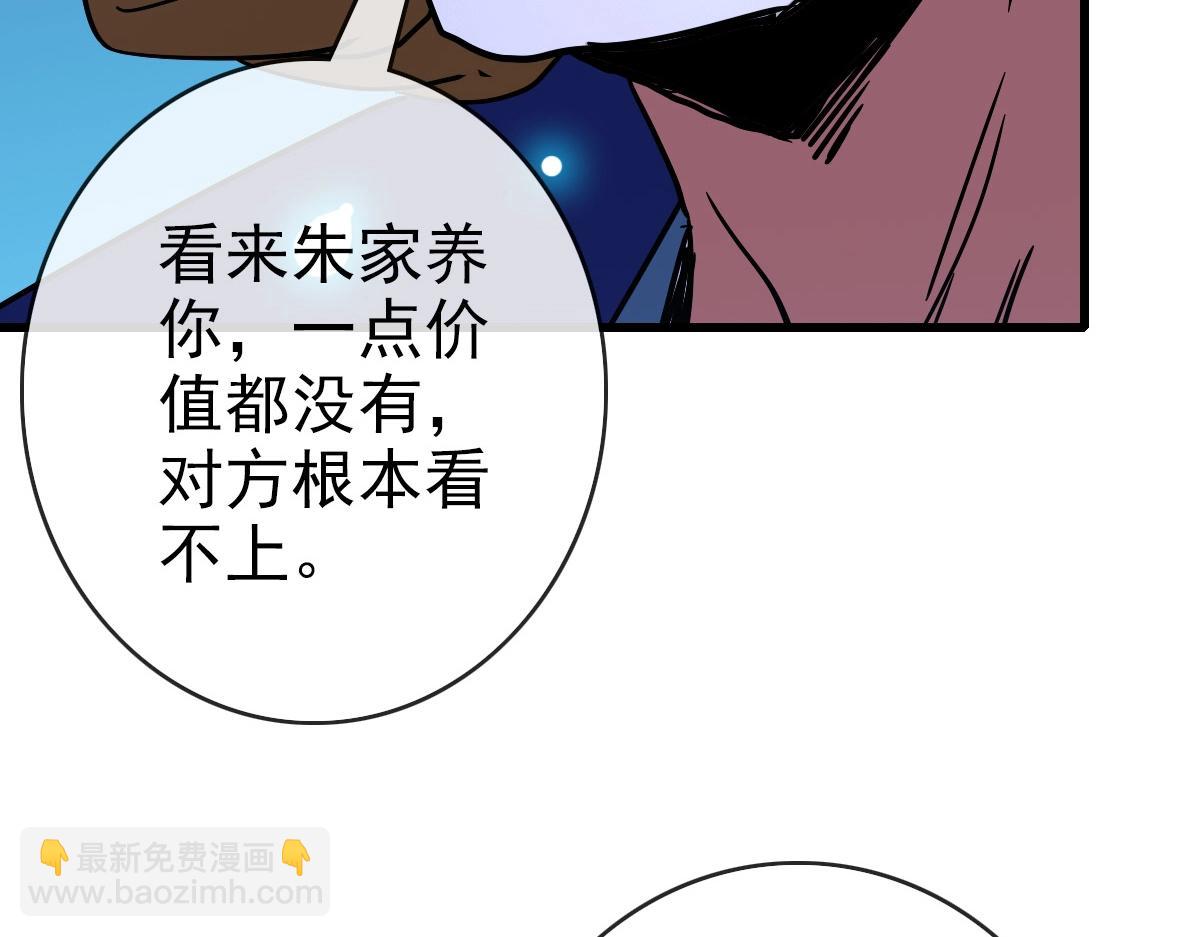 🍻疯狂升级系统 第82话 四品神纹光剑 第24页