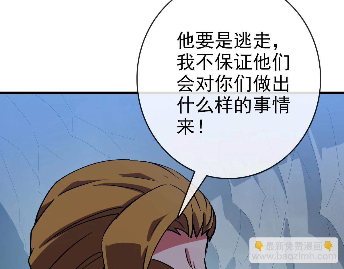 🍻疯狂升级系统 第82话 四品神纹光剑 第25页