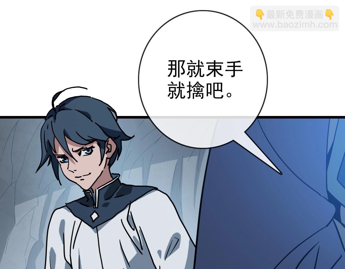 🍻疯狂升级系统 第82话 四品神纹光剑 第30页