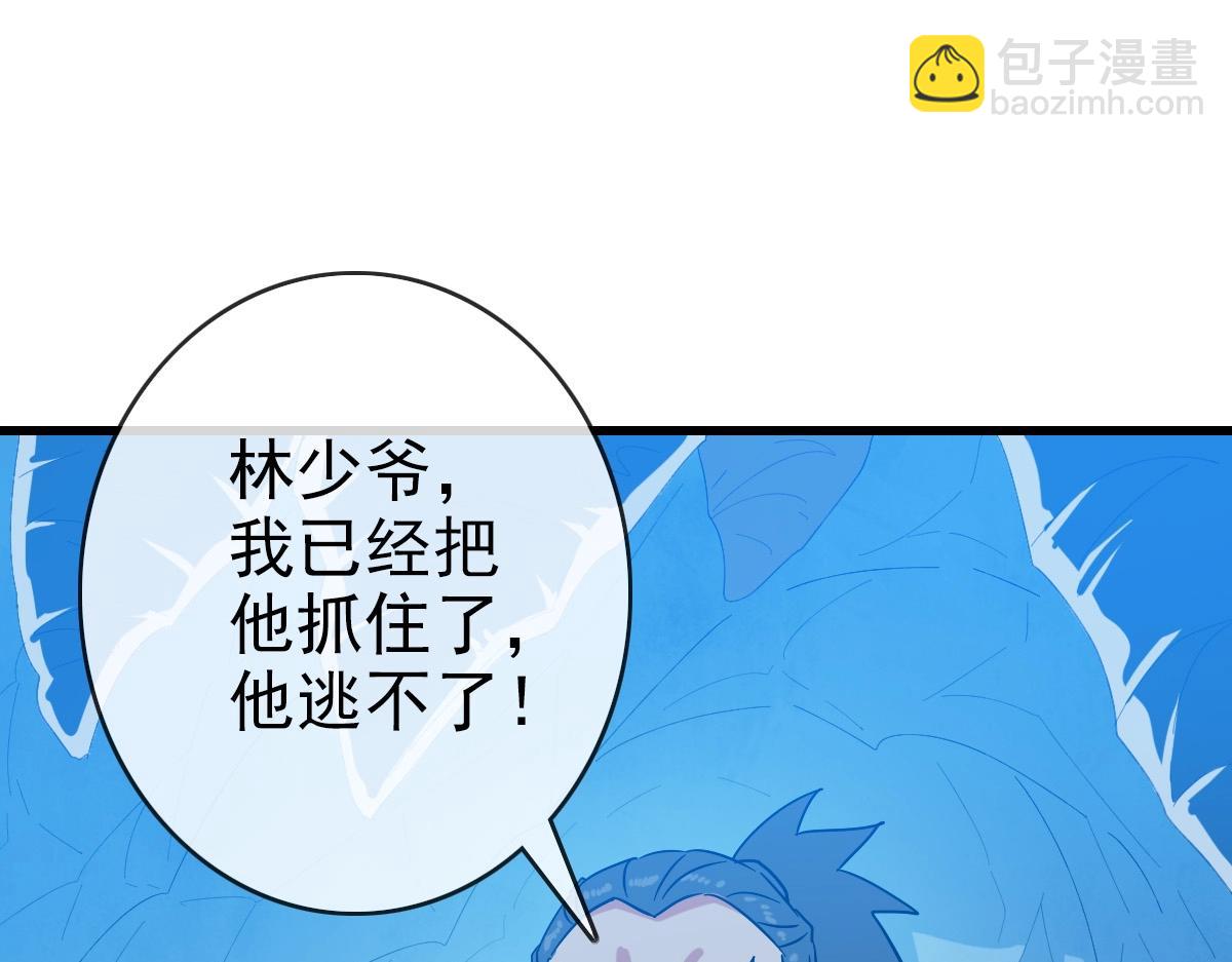 🍻疯狂升级系统 第82话 四品神纹光剑 第32页