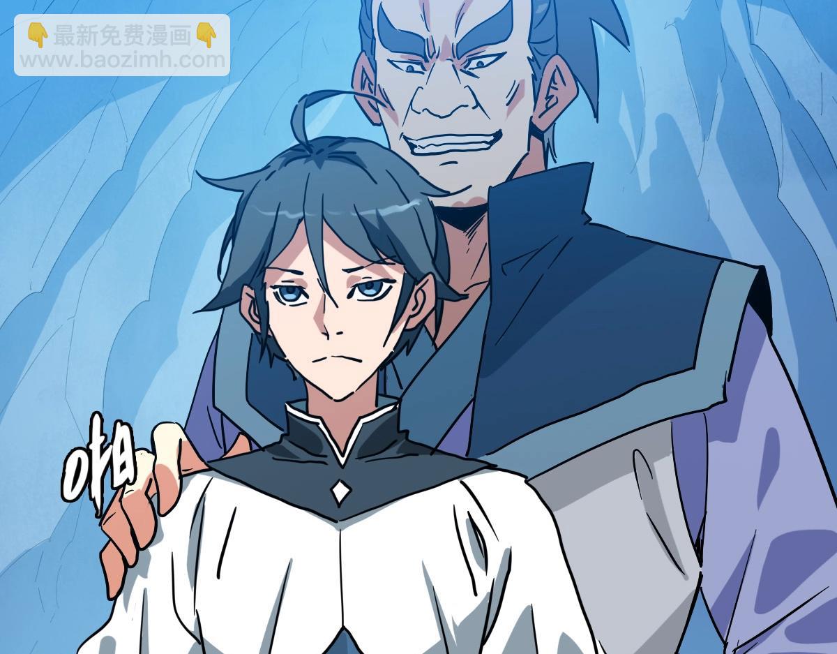🍻疯狂升级系统 第82话 四品神纹光剑 第33页