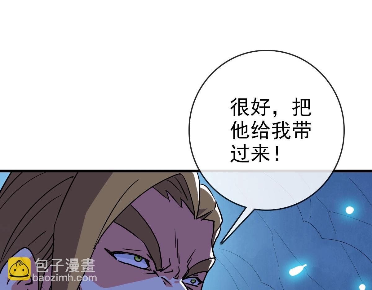 🍻疯狂升级系统 第82话 四品神纹光剑 第35页
