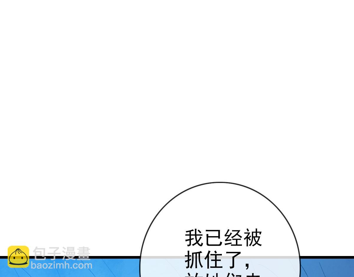 🍻疯狂升级系统 第82话 四品神纹光剑 第37页