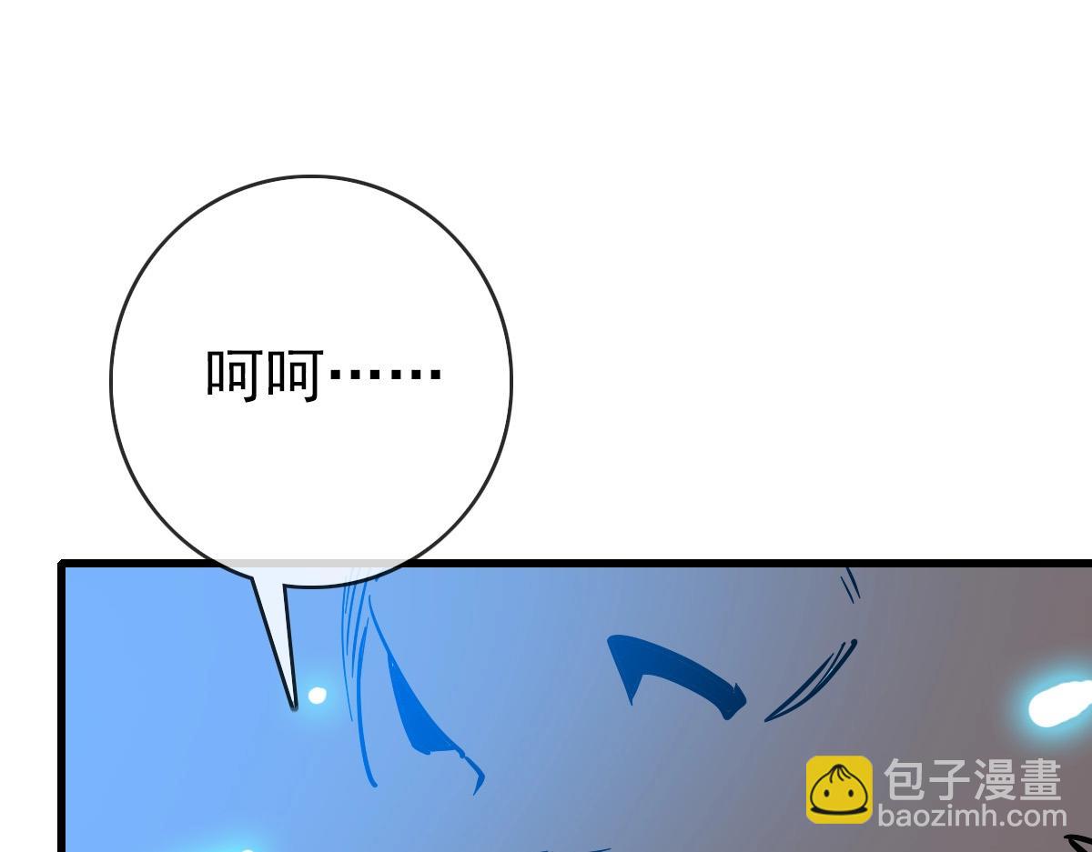 🍻疯狂升级系统 第82话 四品神纹光剑 第40页