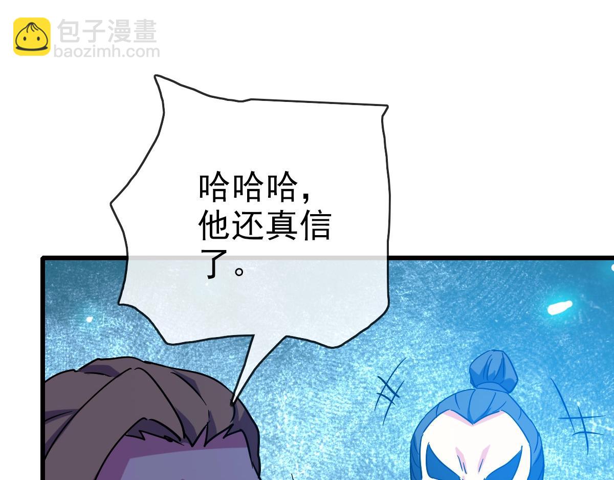 🍻疯狂升级系统 第82话 四品神纹光剑 第44页