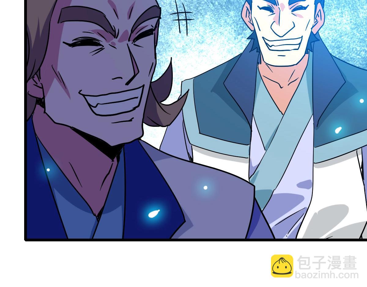 🍻疯狂升级系统 第82话 四品神纹光剑 第45页