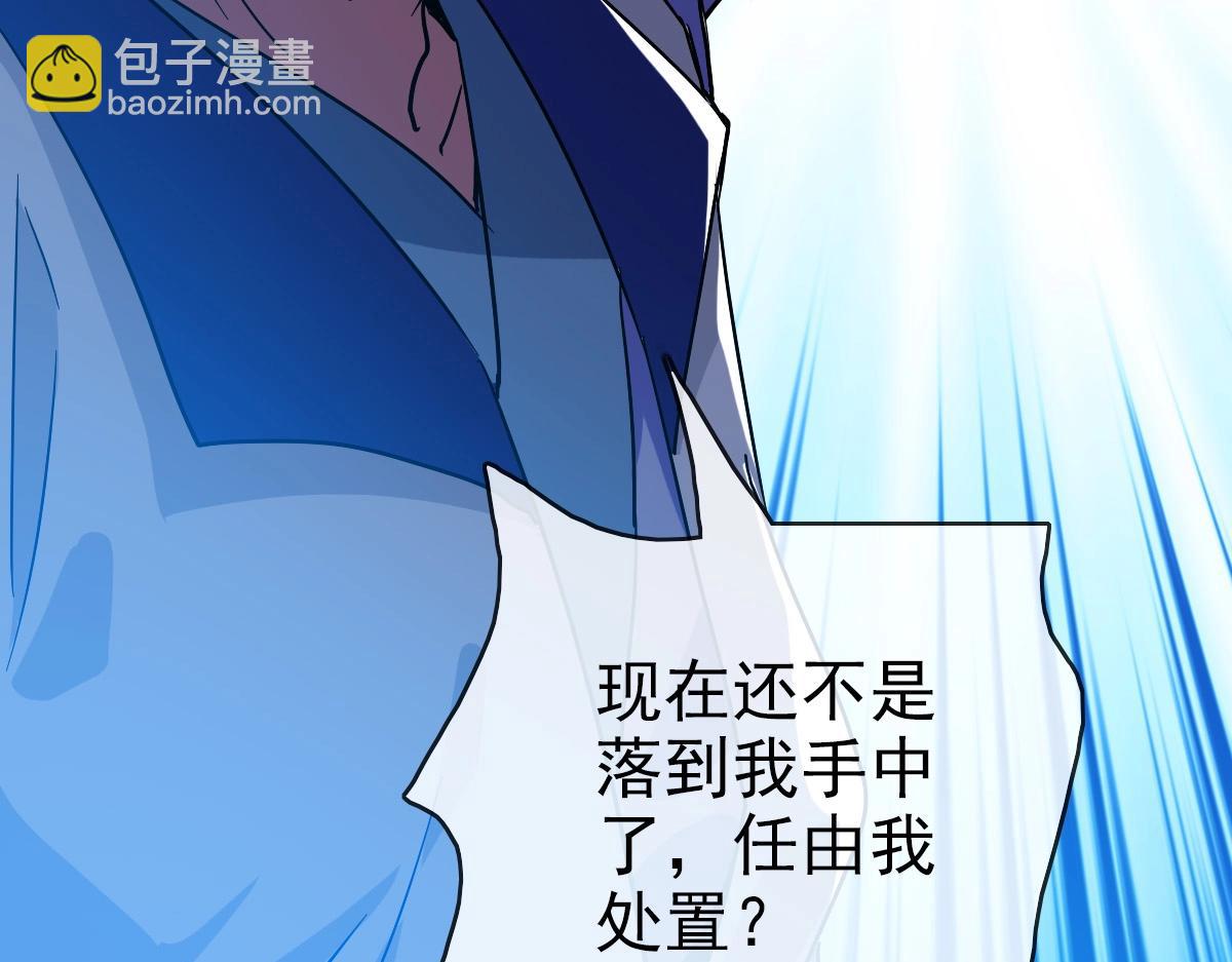 🍻疯狂升级系统 第82话 四品神纹光剑 第48页