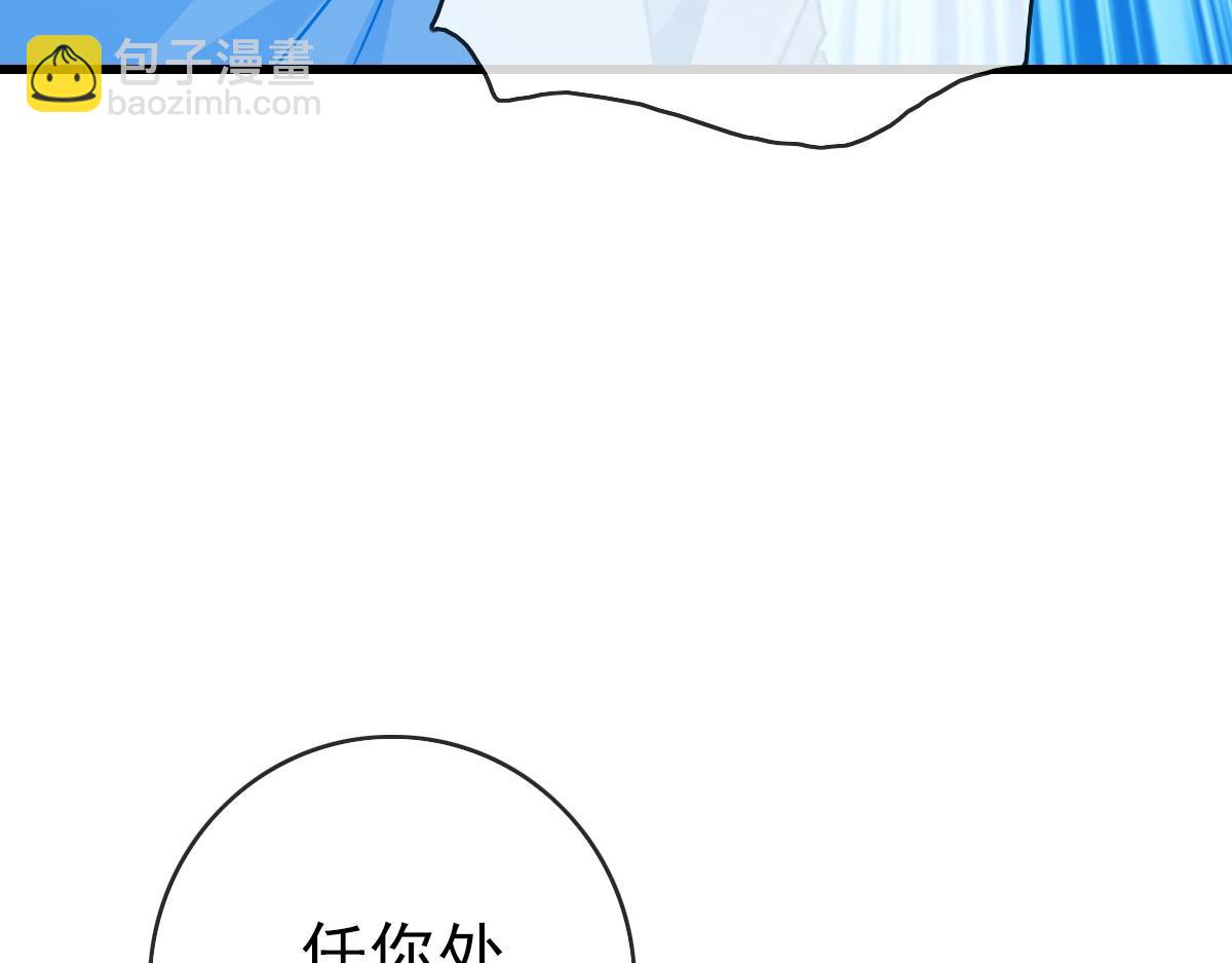 🍻疯狂升级系统 第82话 四品神纹光剑 第49页
