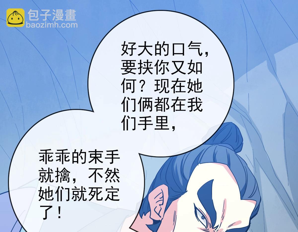 🍻疯狂升级系统 第82话 四品神纹光剑 第5页