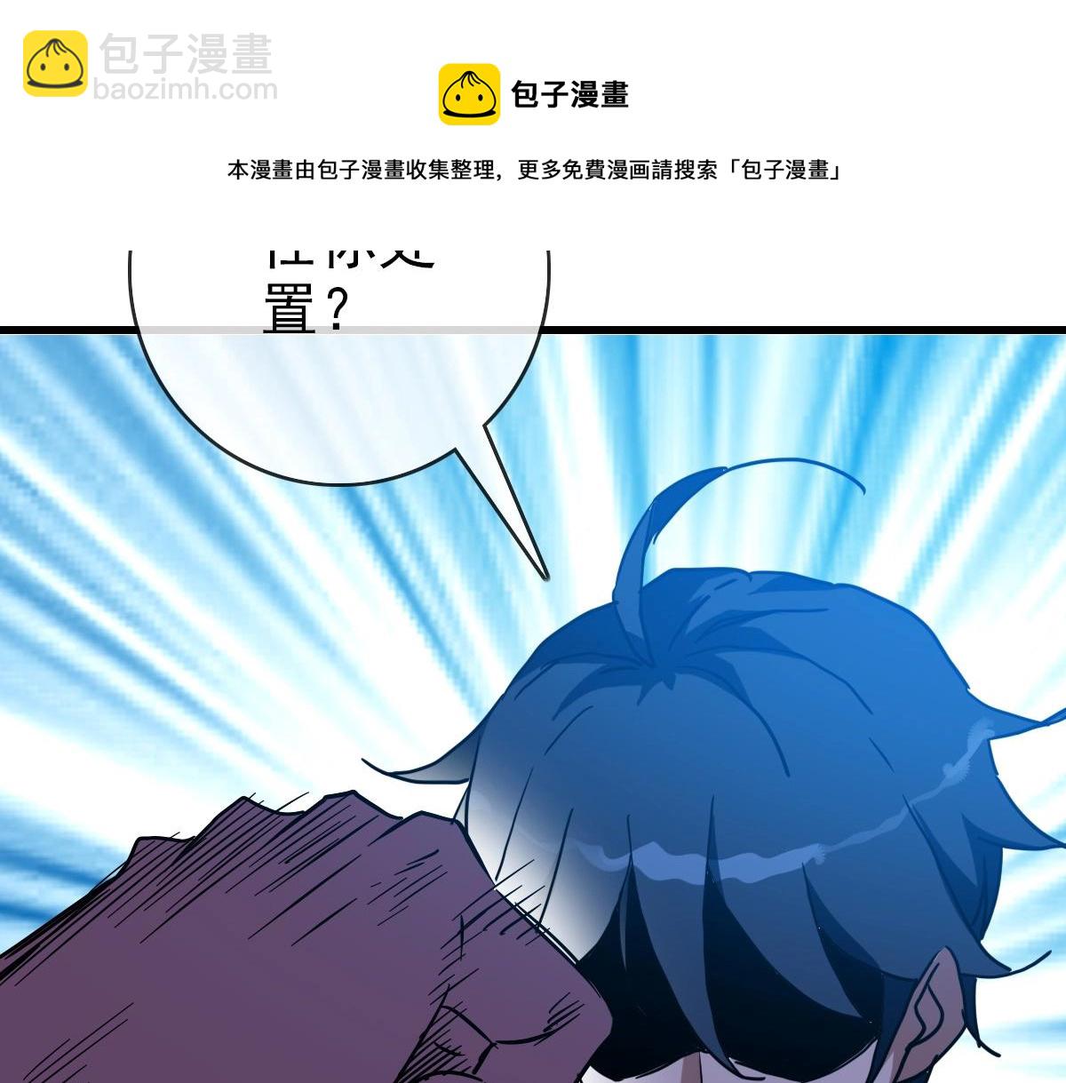 🍻疯狂升级系统 第82话 四品神纹光剑 第50页