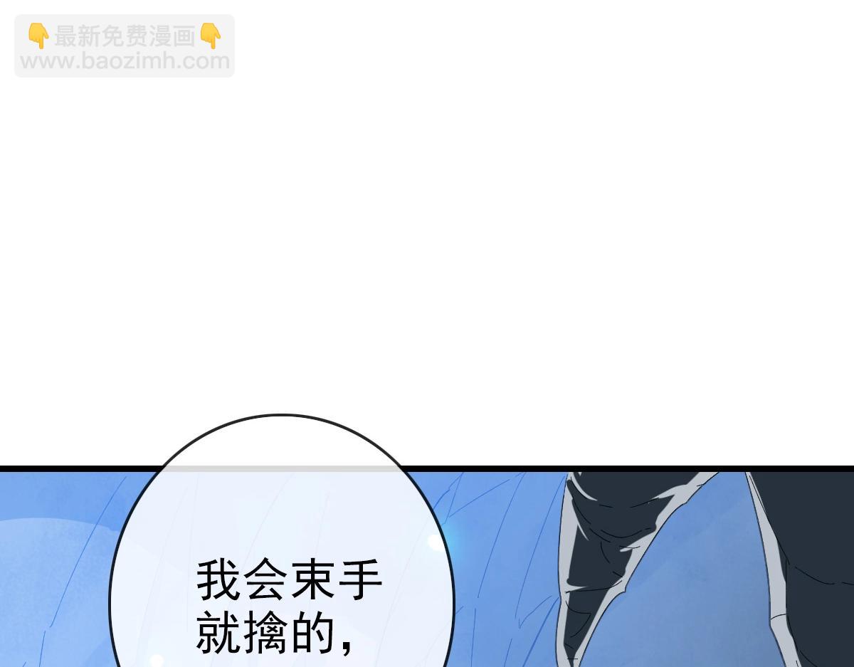 🍻疯狂升级系统 第82话 四品神纹光剑 第8页