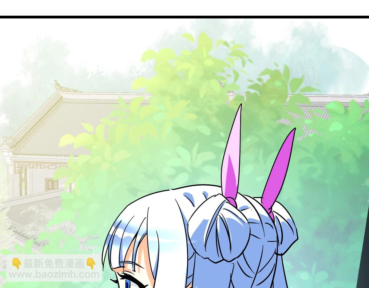 🍻疯狂升级系统 第84话 帝国神女 第11页