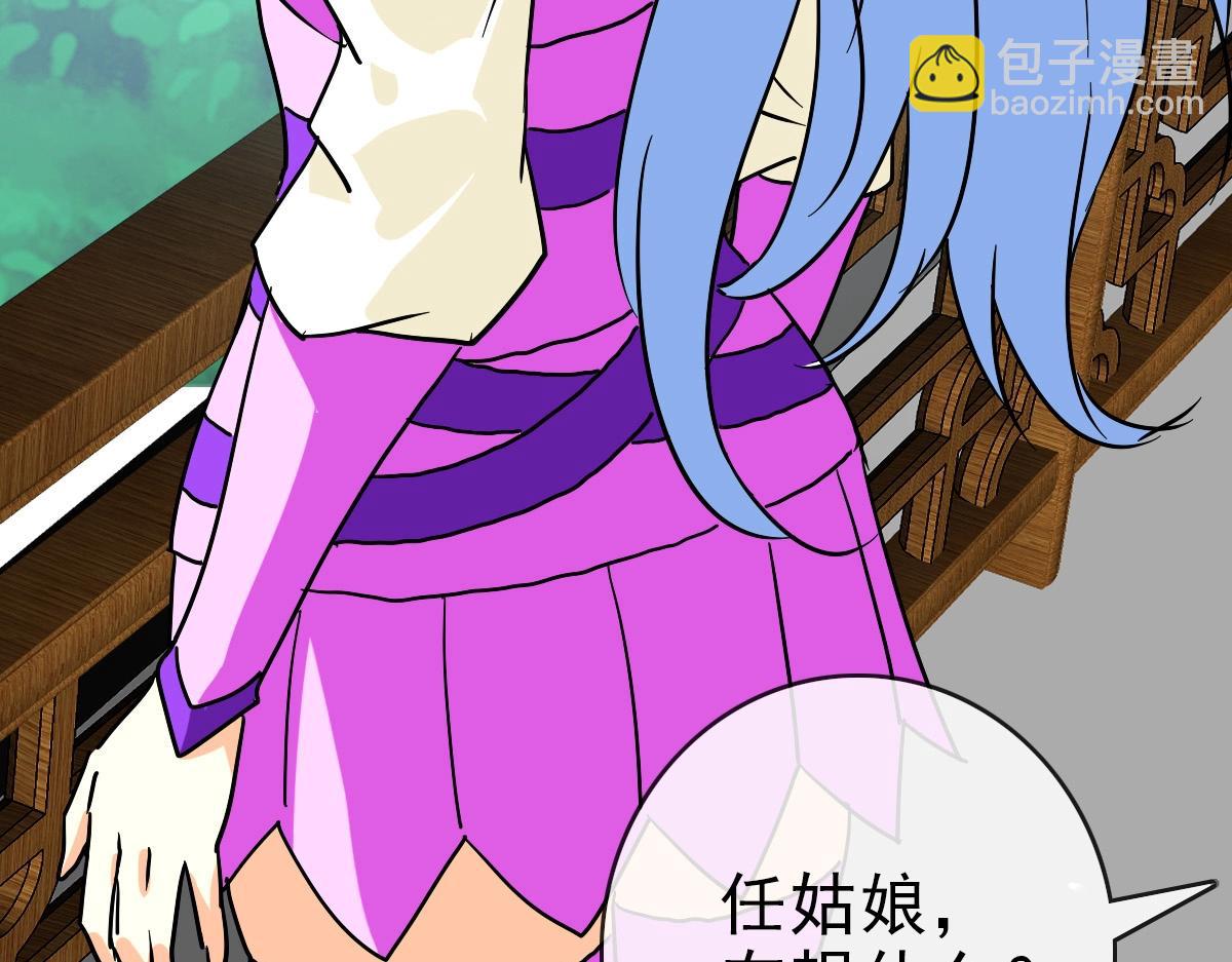 🍻疯狂升级系统 第84话 帝国神女 第13页