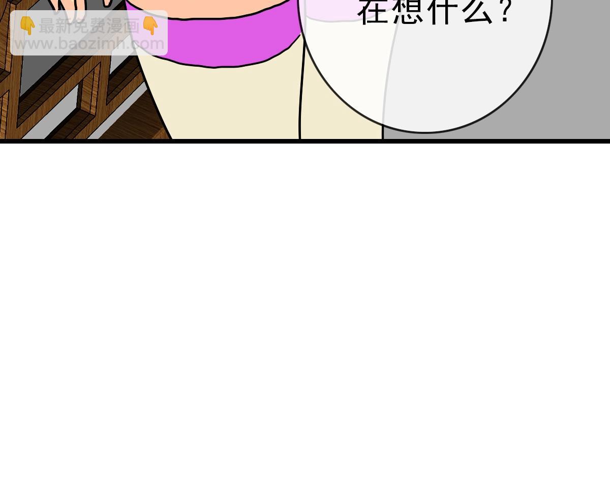 🍻疯狂升级系统 第84话 帝国神女 第14页
