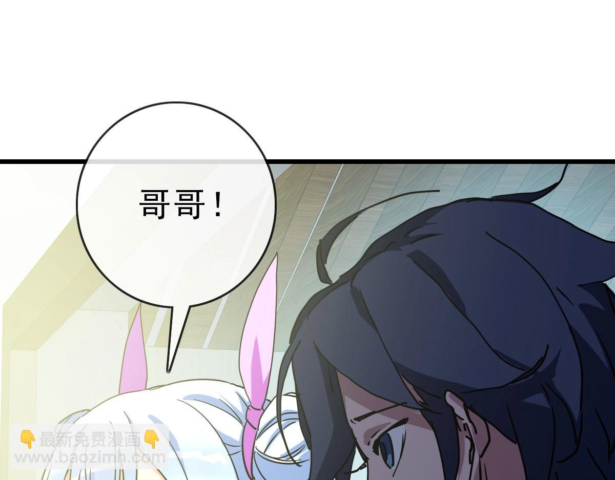 🍻疯狂升级系统 第84话 帝国神女 第15页