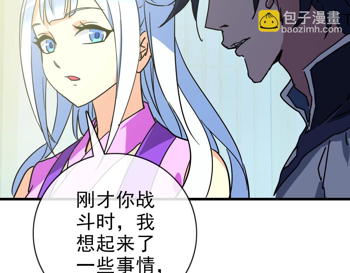 🍻疯狂升级系统 第84话 帝国神女 第16页