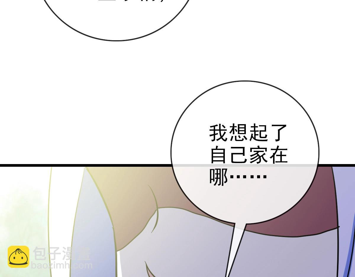 🍻疯狂升级系统 第84话 帝国神女 第17页