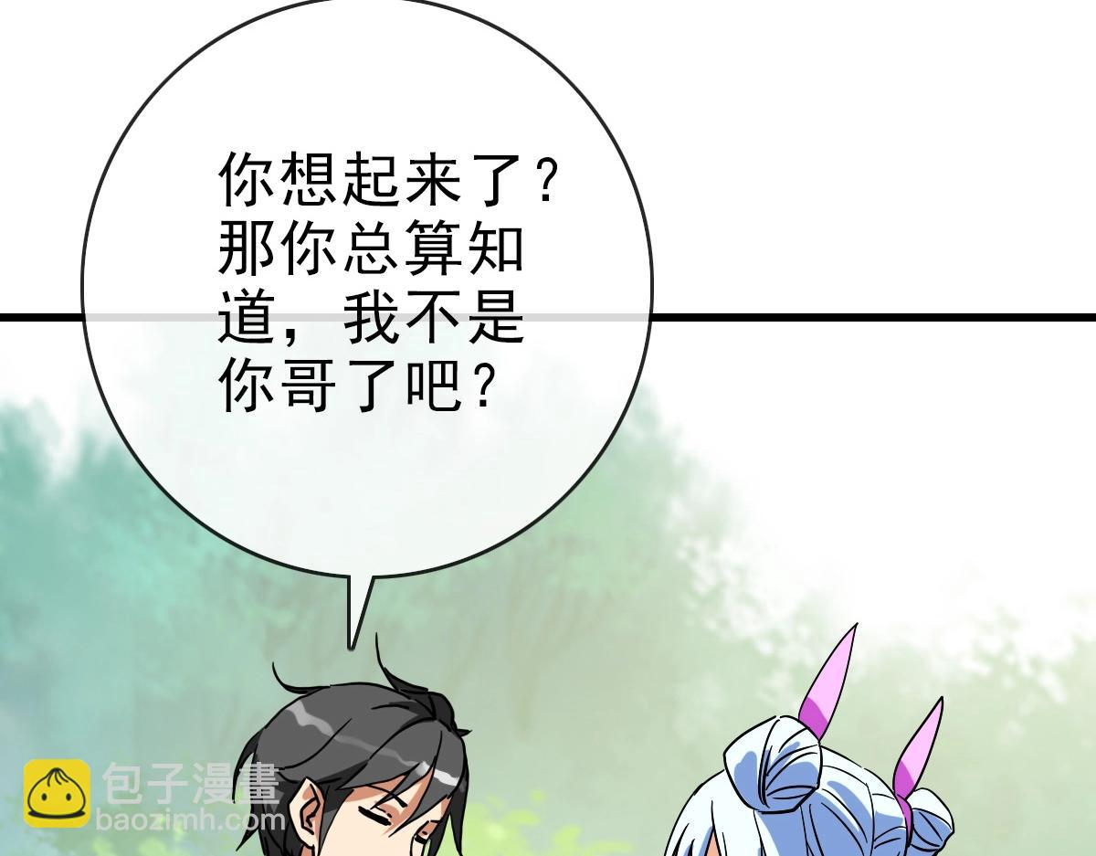 🍻疯狂升级系统 第84话 帝国神女 第19页