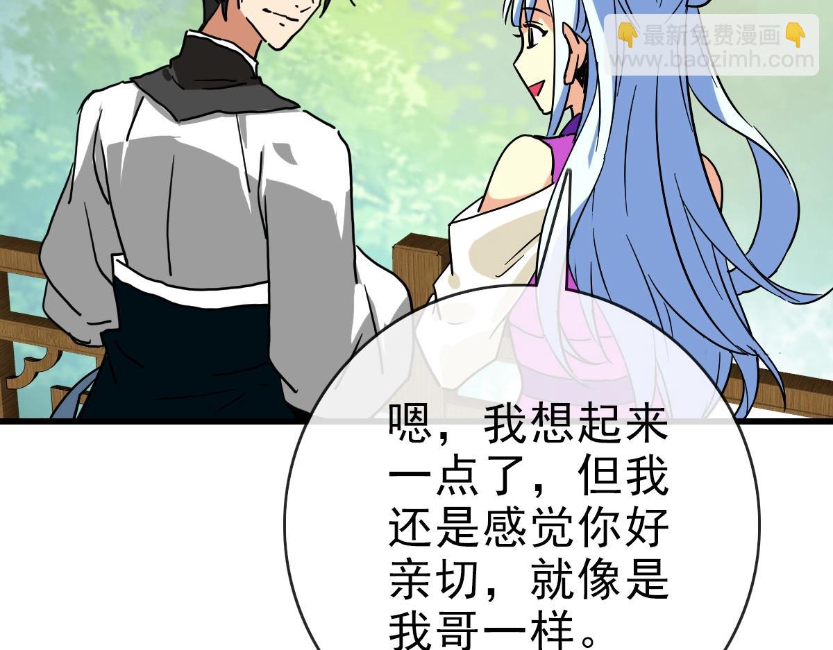 🍻疯狂升级系统 第84话 帝国神女 第20页