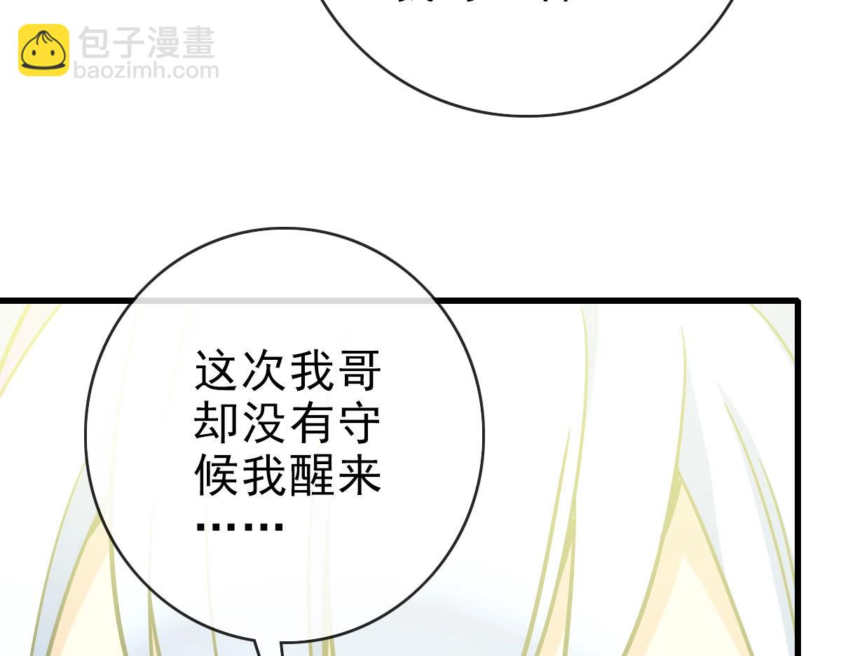 🍻疯狂升级系统 第84话 帝国神女 第21页