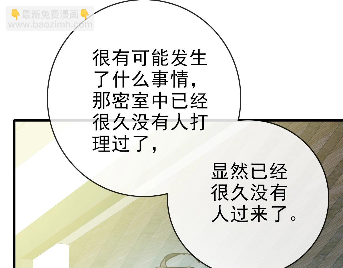 🍻疯狂升级系统 第84话 帝国神女 第24页