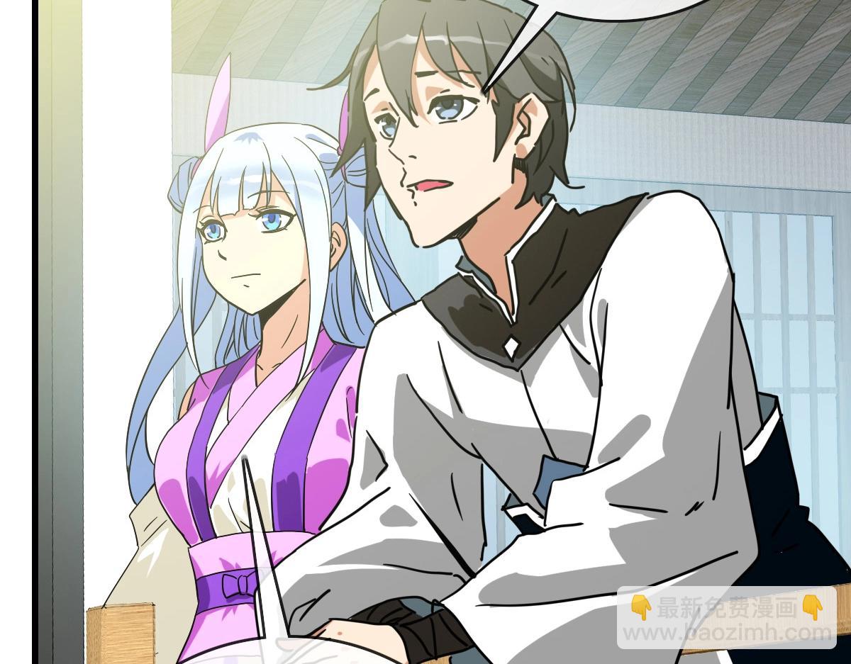🍻疯狂升级系统 第84话 帝国神女 第25页