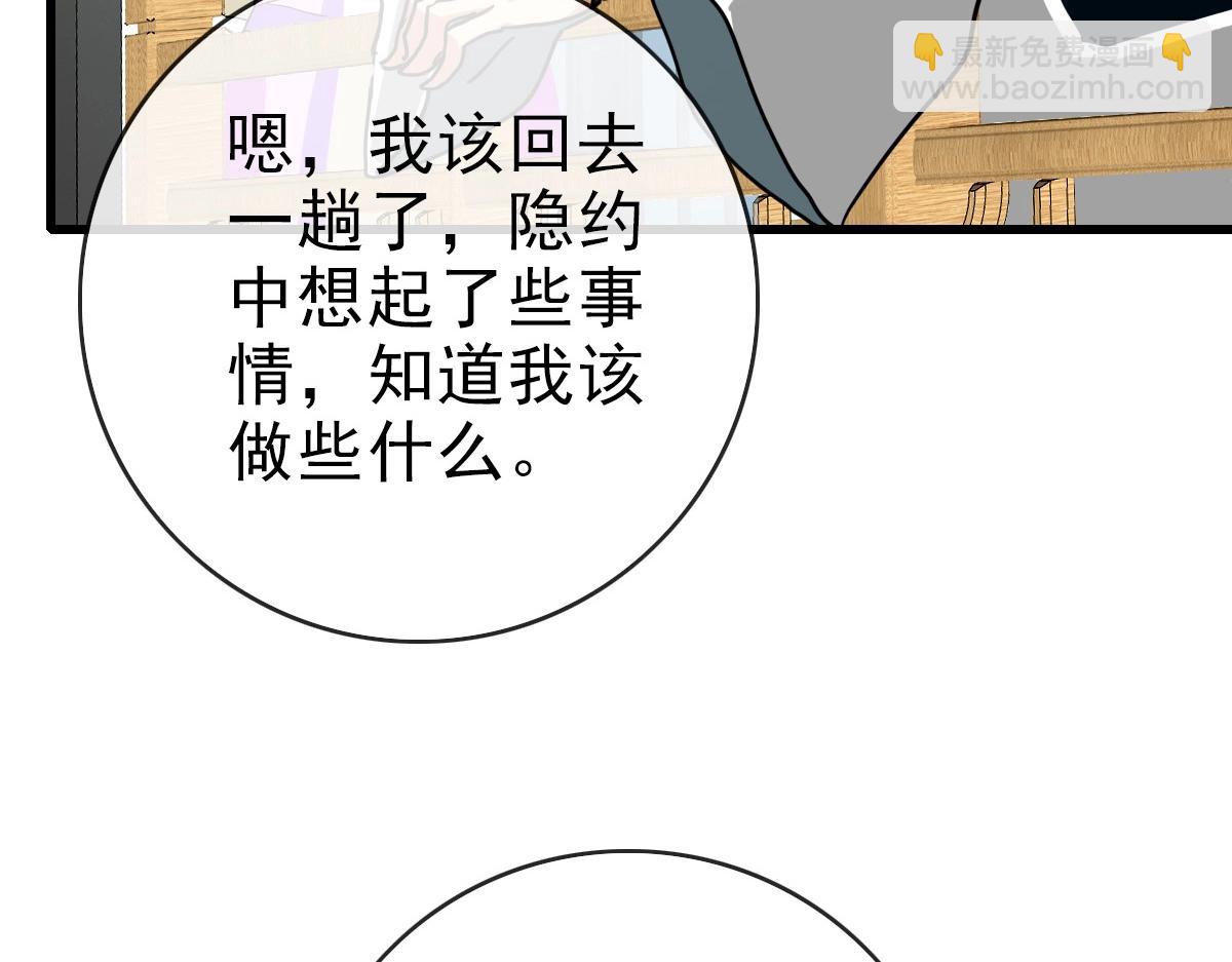 🍻疯狂升级系统 第84话 帝国神女 第26页
