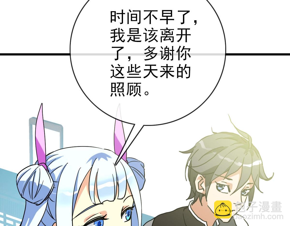 🍻疯狂升级系统 第84话 帝国神女 第27页