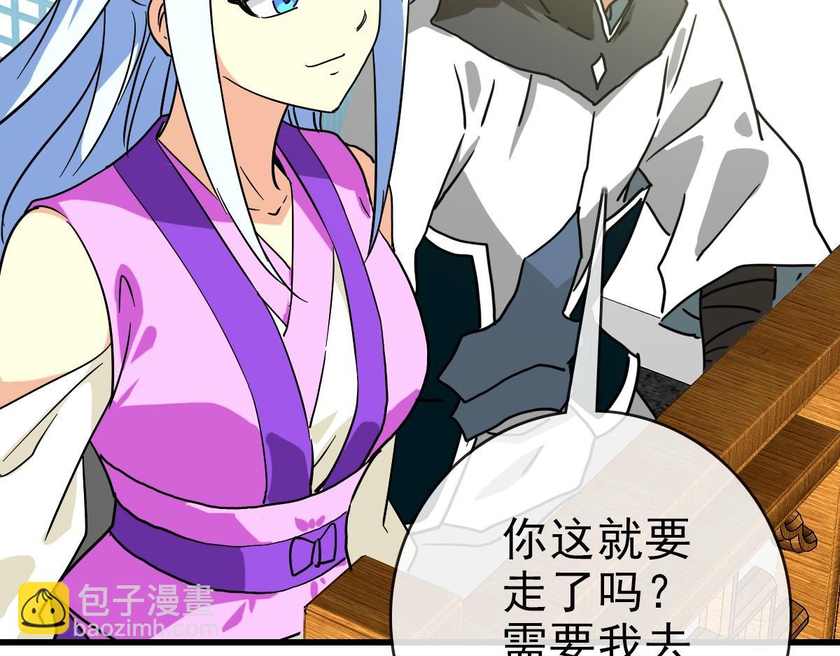 🍻疯狂升级系统 第84话 帝国神女 第28页