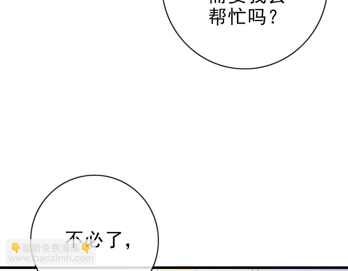 🍻疯狂升级系统 第84话 帝国神女 第29页