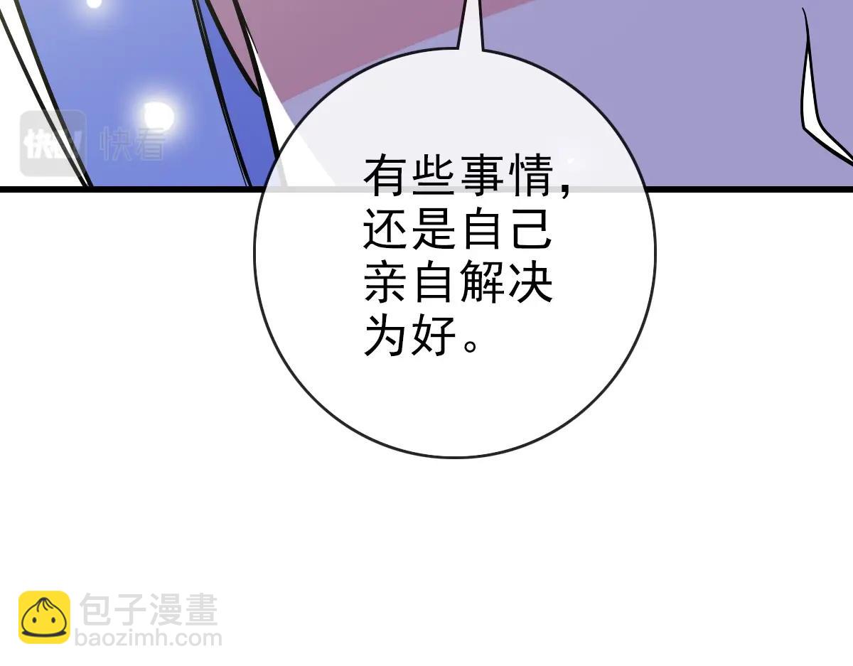 🍻疯狂升级系统 第84话 帝国神女 第31页