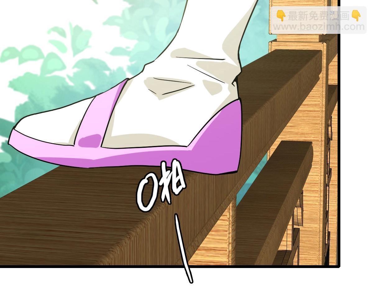 🍻疯狂升级系统 第84话 帝国神女 第33页