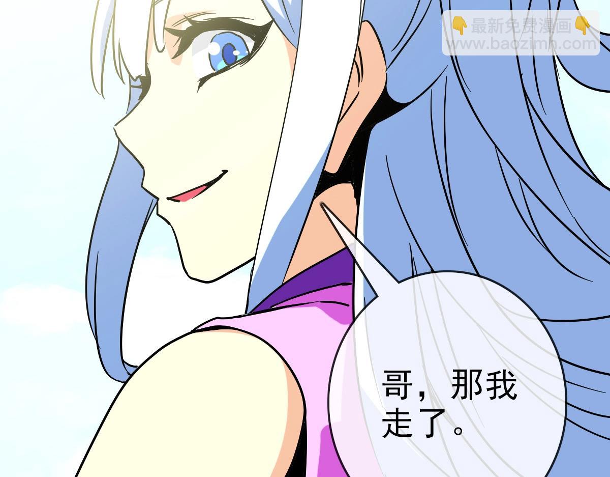 🍻疯狂升级系统 第84话 帝国神女 第36页