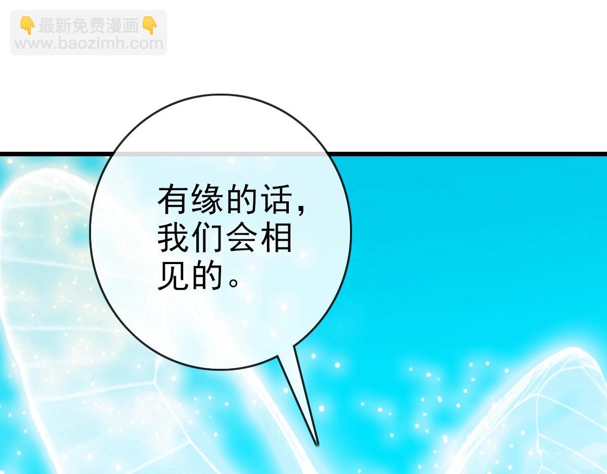 🍻疯狂升级系统 第84话 帝国神女 第38页