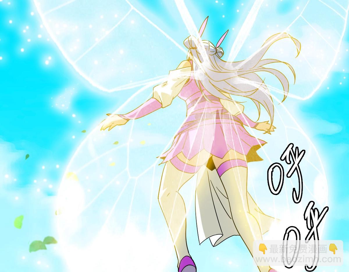 🍻疯狂升级系统 第84话 帝国神女 第39页