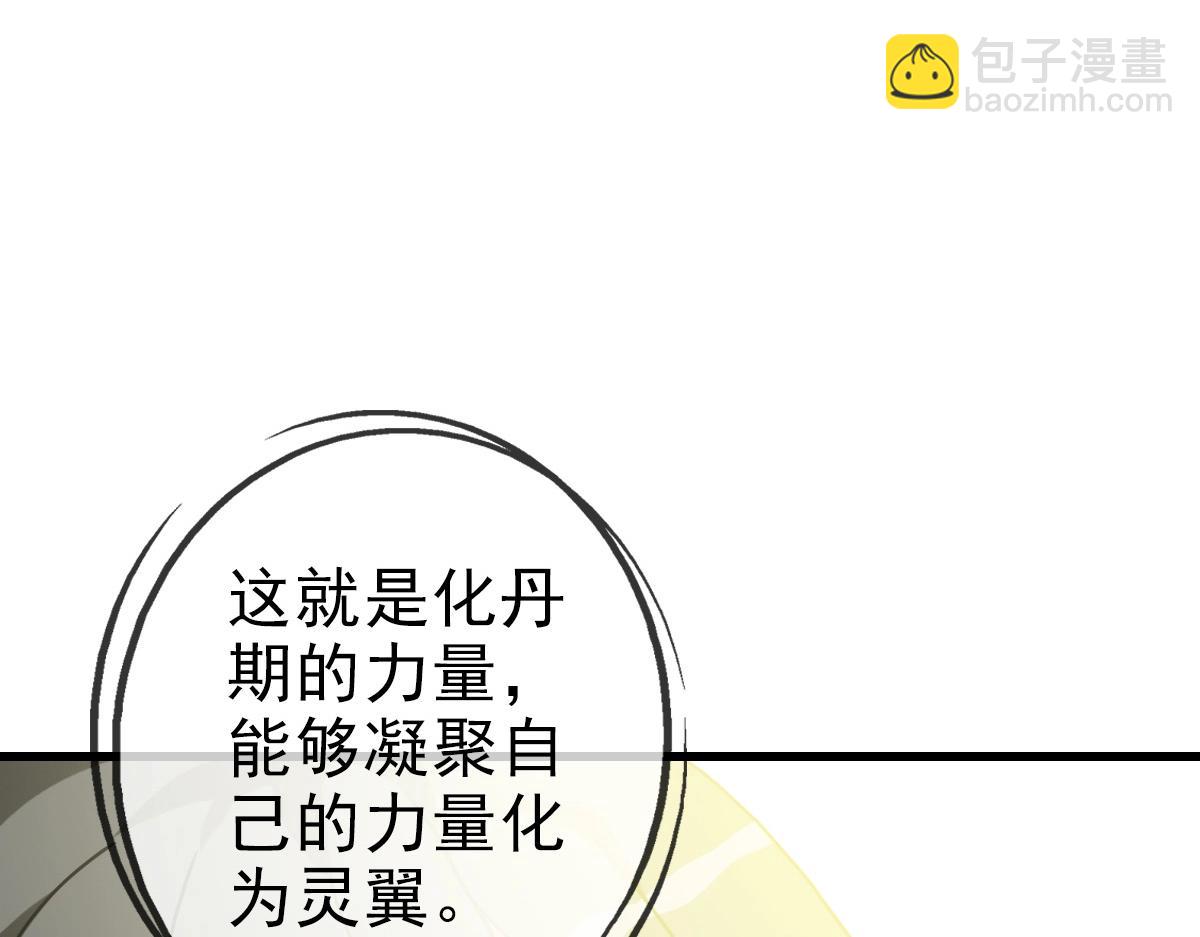 🍻疯狂升级系统 第84话 帝国神女 第42页