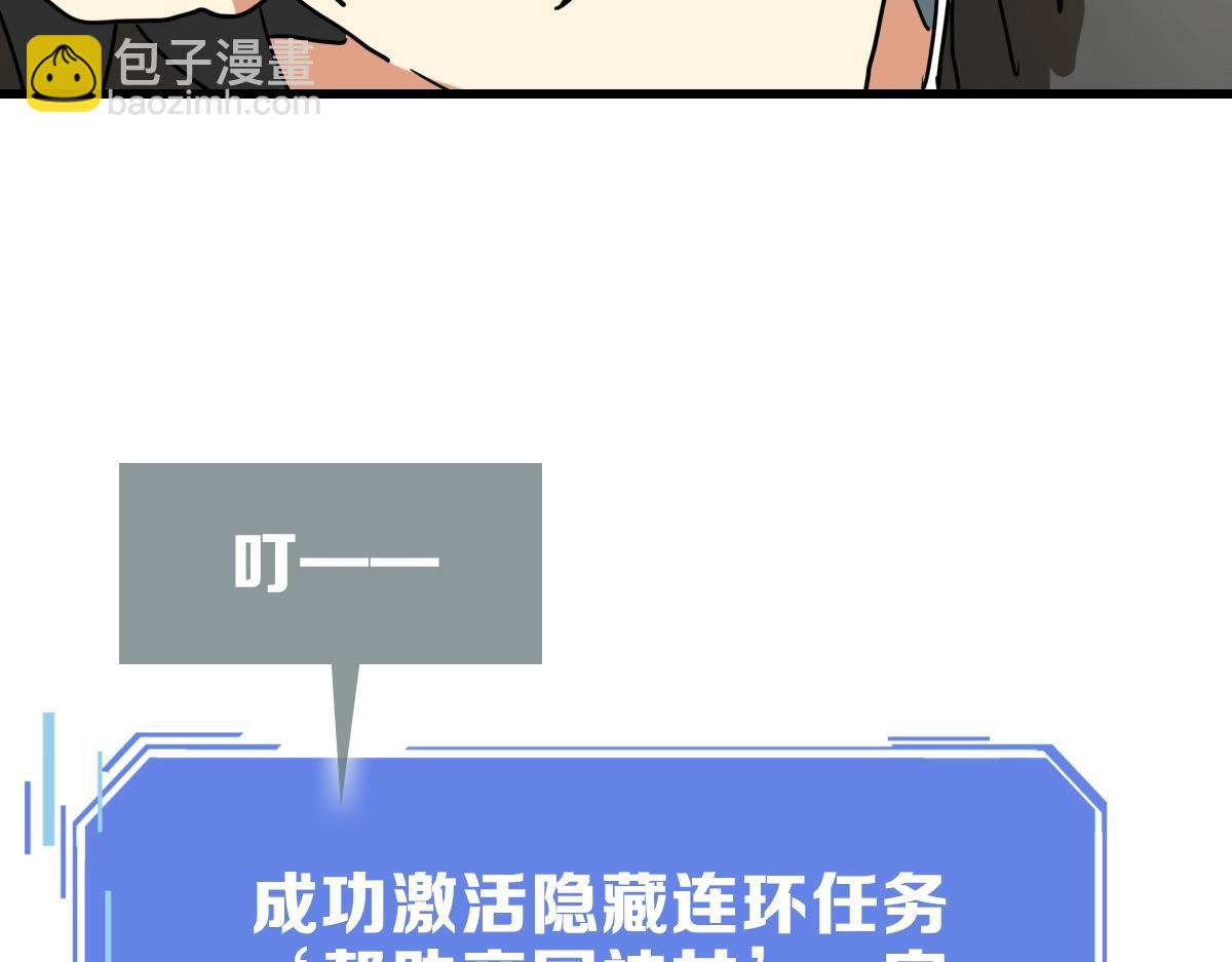 🍻疯狂升级系统 第84话 帝国神女 第44页