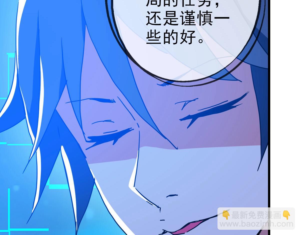 🍻疯狂升级系统 第84话 帝国神女 第48页