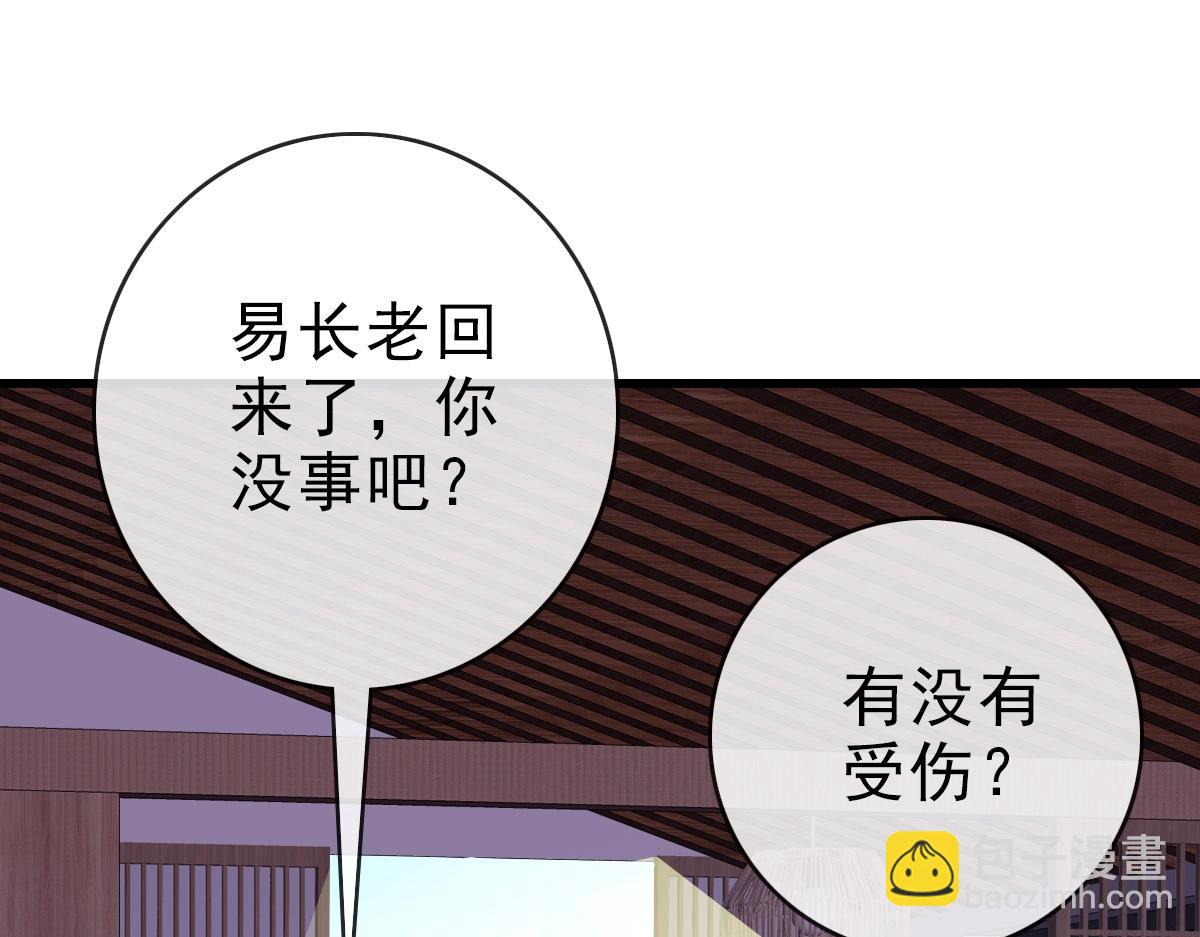🍻疯狂升级系统 第84话 帝国神女 第5页
