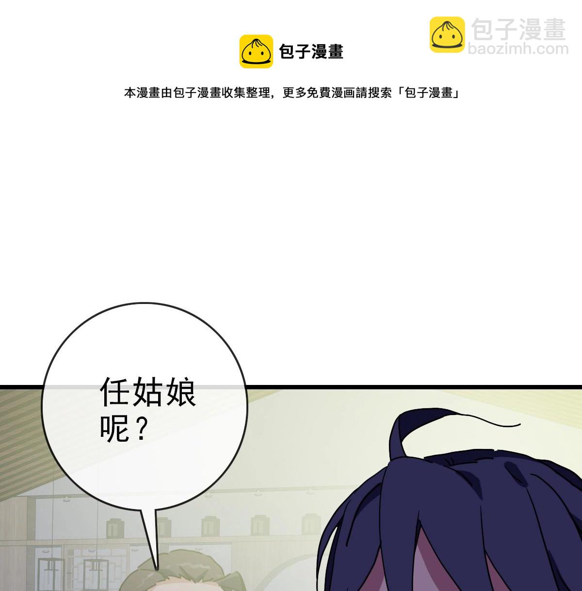 🍻疯狂升级系统 第84话 帝国神女 第50页