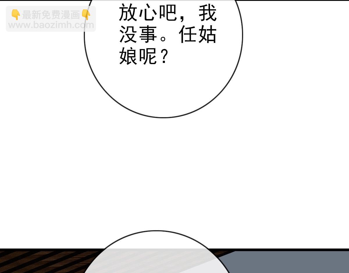 🍻疯狂升级系统 第84话 帝国神女 第7页