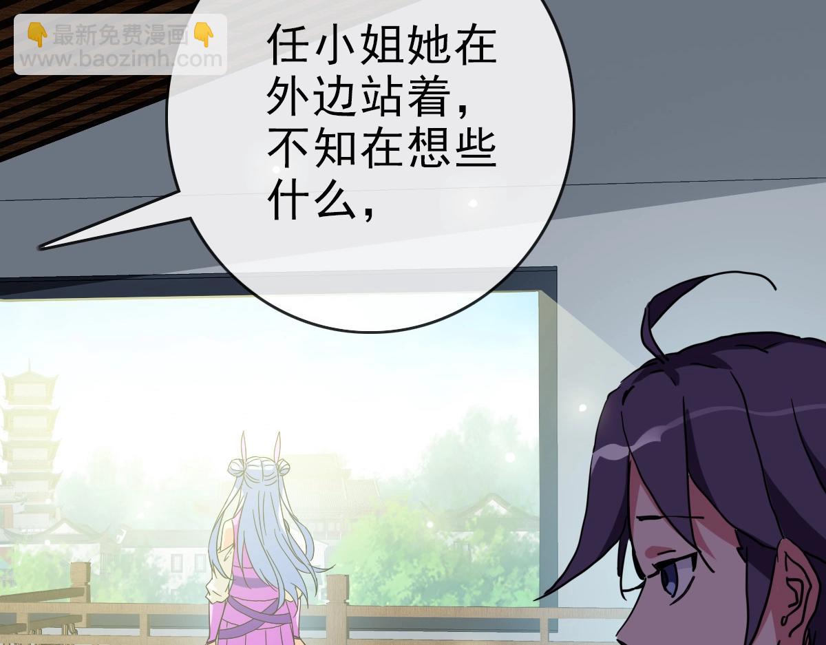 🍻疯狂升级系统 第84话 帝国神女 第8页