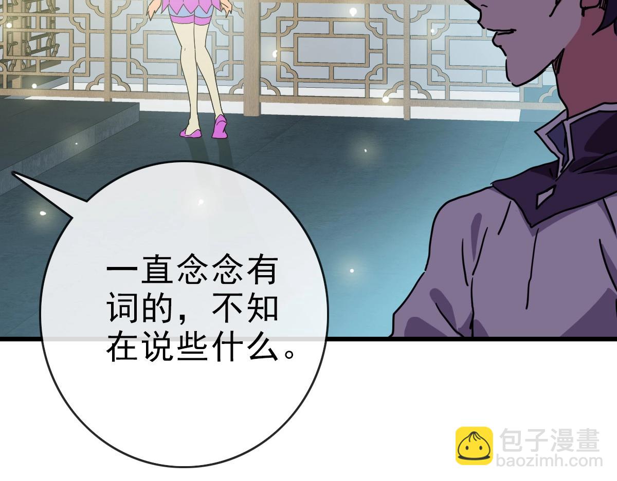 🍻疯狂升级系统 第84话 帝国神女 第9页