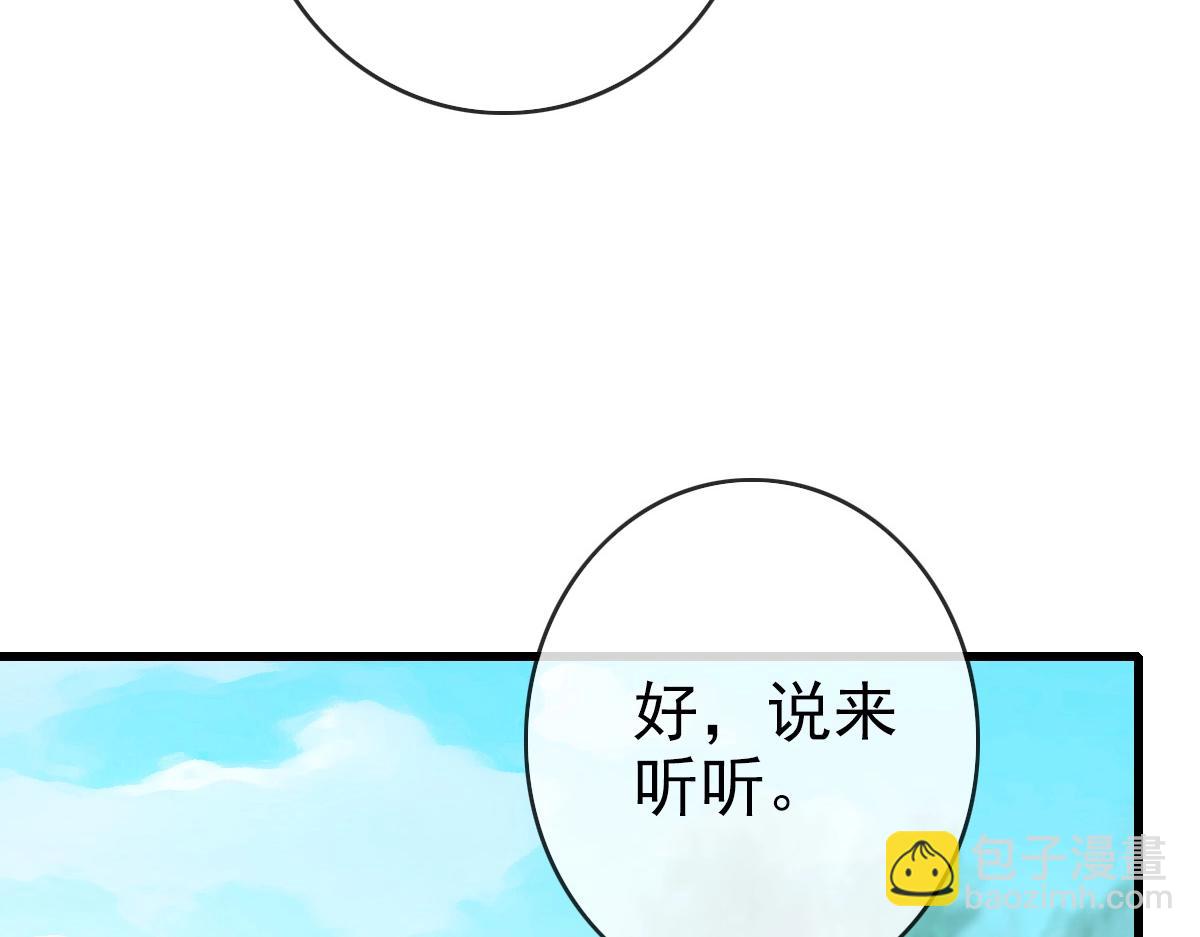 🍻疯狂升级系统 第86话 天魂塔试炼 第10页