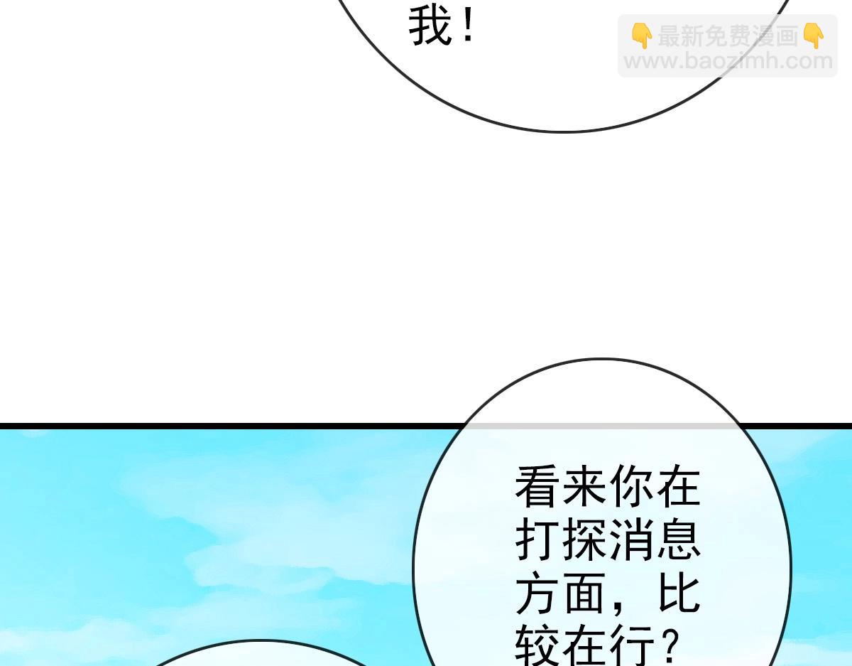 🍻疯狂升级系统 第86话 天魂塔试炼 第13页