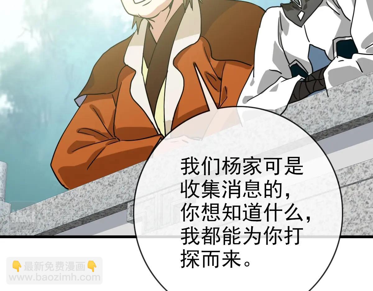 🍻疯狂升级系统 第86话 天魂塔试炼 第15页