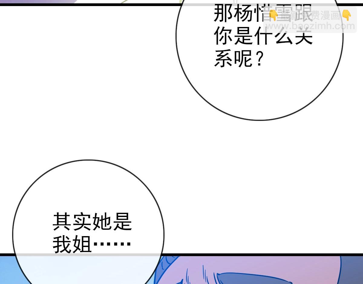 🍻疯狂升级系统 第86话 天魂塔试炼 第18页
