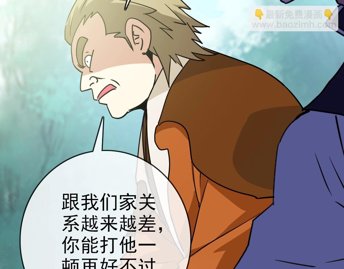 🍻疯狂升级系统 第86话 天魂塔试炼 第21页