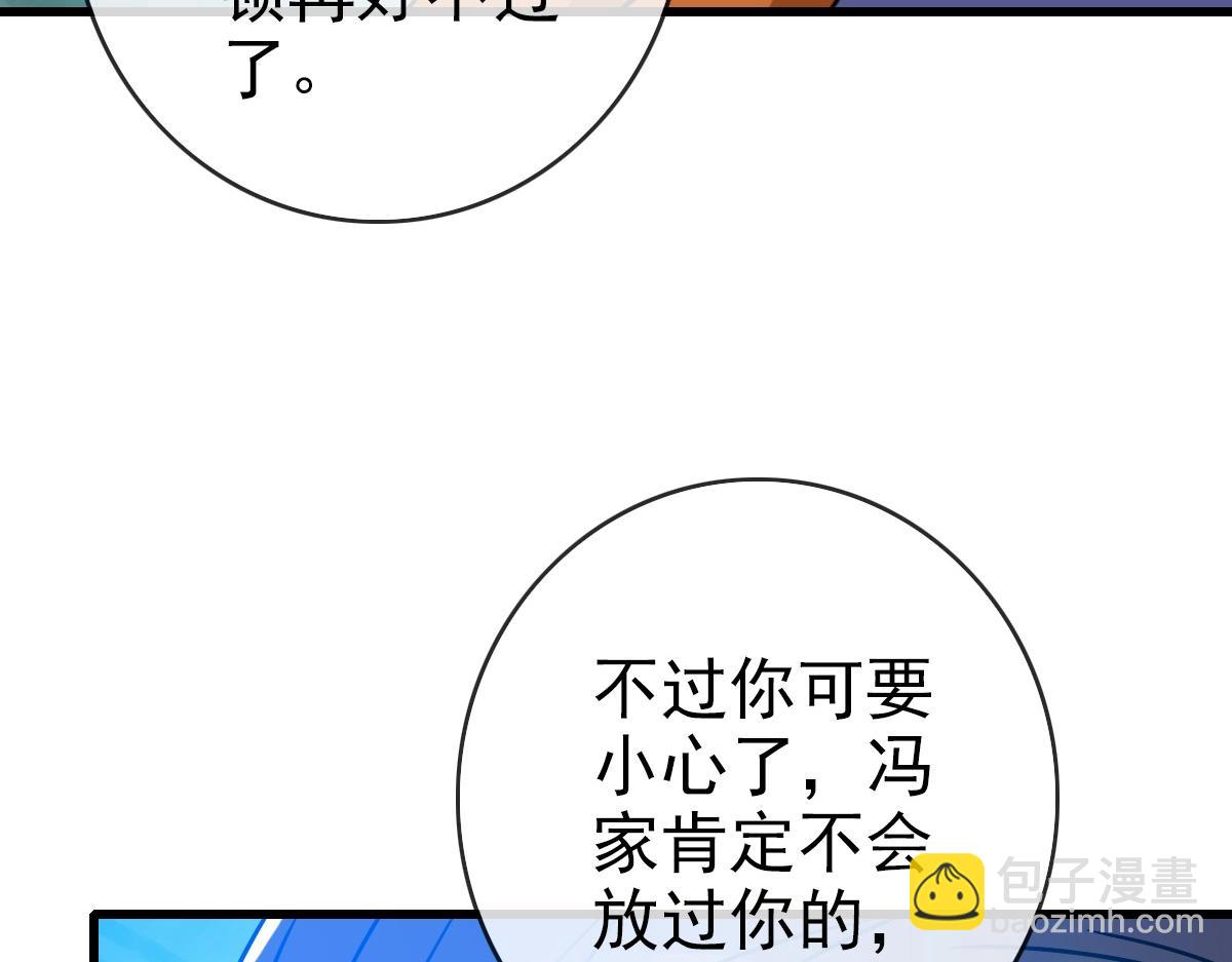 🍻疯狂升级系统 第86话 天魂塔试炼 第22页